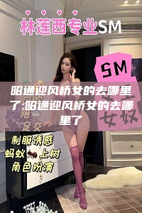 昭通迎风桥女的去哪里了:昭通迎风桥女的去哪里了